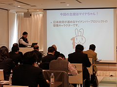 第9回データセキュリティ勉強会＋いいね大会